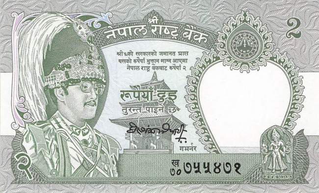 2 Rupees Nepal p.29d 1990